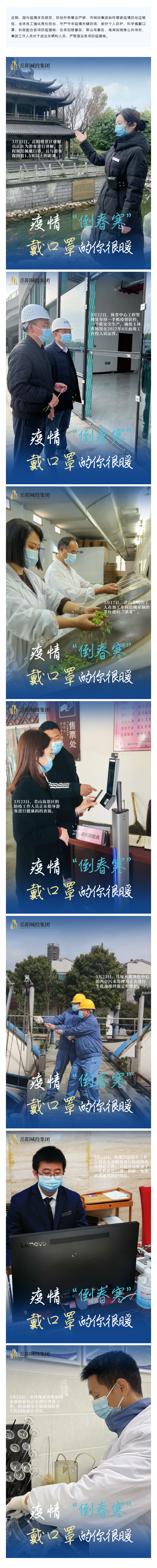 【疫情防控不松懈】疫情“倒春寒”，戴口罩的你很暖！.png
